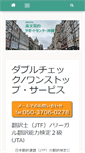 Mobile Screenshot of contract-jp.com